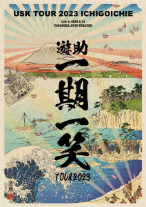 遊助TOUR2023 〜一期一笑〜(初回仕様限定盤DVD)