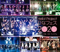 Hello! Project ひなフェス 2020 【モーニング娘。 '20 プレミアム】【Blu-ray】