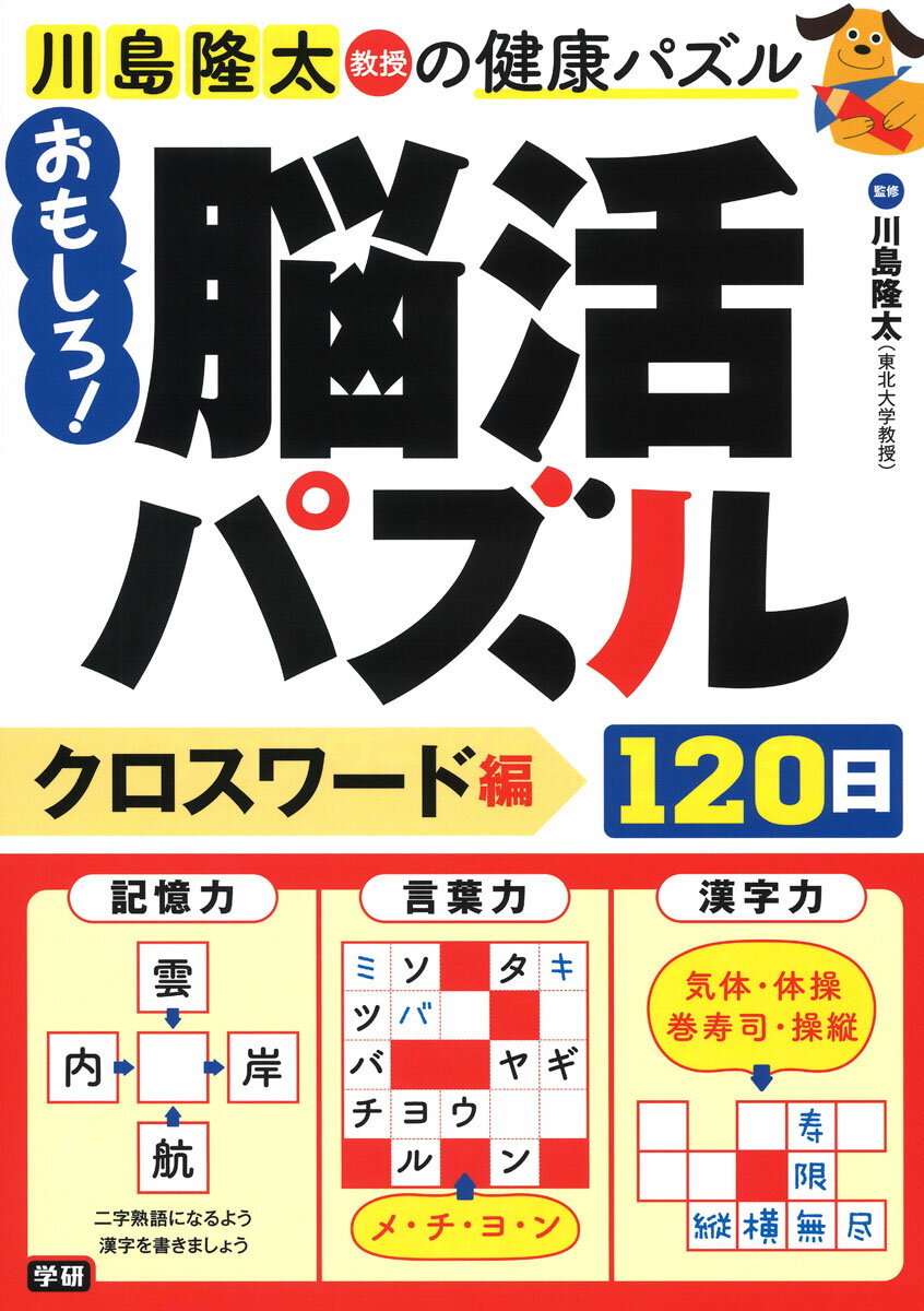 懸賞漢字パズル（15） （SUN-MAGAZINE　MOOK）