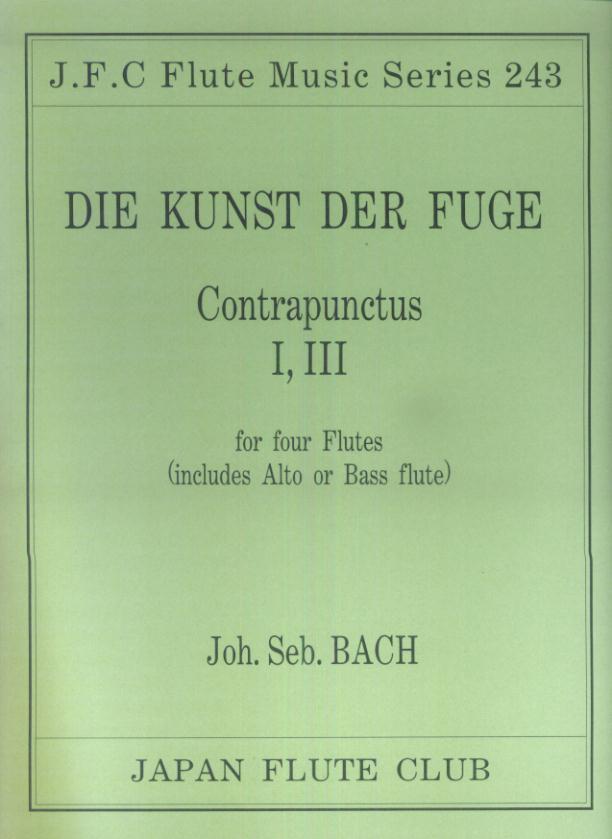 名曲シリーズ（243）　フーガの技法　コントラプンクトゥス　1、3／バッハ作曲