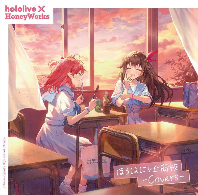 ホロライブとHoneyWorksの夢のコラボレーション！ 

ホロライブとHoneyWorksの新プロジェクト「hololive × HoneyWorks（ホロハニ）」。
人気女性 VTuber グループ「ホロライブ」と、「可愛くてごめん」を始めとして数多くの人気曲を⽣み出している「HoneyWorks」の夢のコラボレーション「hololive × HoneyWorks」からアルバム2作のリリースが決定！
原曲とはまた違ったホロライブならではの魅力をHoneyWorksの名曲11曲に詰め込んでカバーした「ほろはにヶ丘高校 -Covers-」。