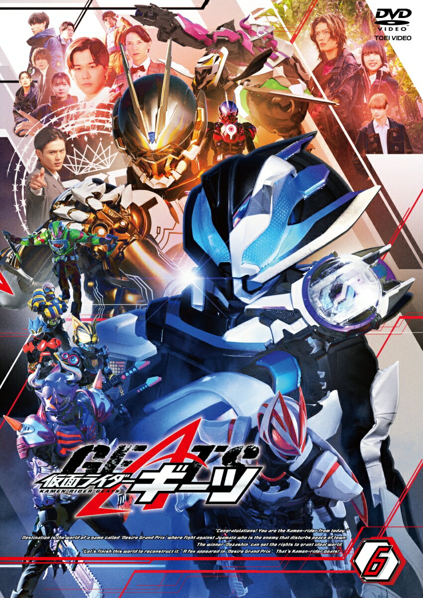 仮面ライダーギーツ 6