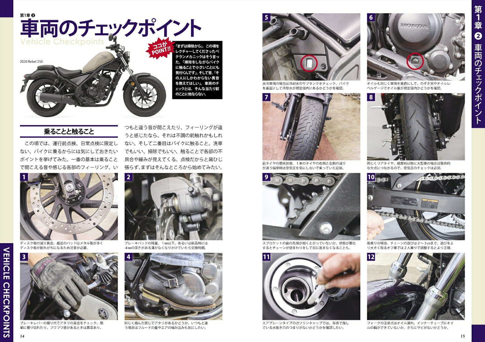 自分でできる! バイク・メンテナンス [ (有...の紹介画像2