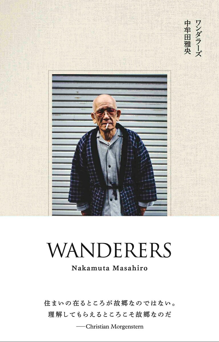 WANDERERS 書影