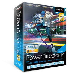 PowerDirector 19 Ultra 通常版