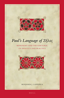 Paul's Language of : Monosemy and the Rhetoric of Identity and Practice PAULS LANGUAGE OF & （Biblical Interpretation） 