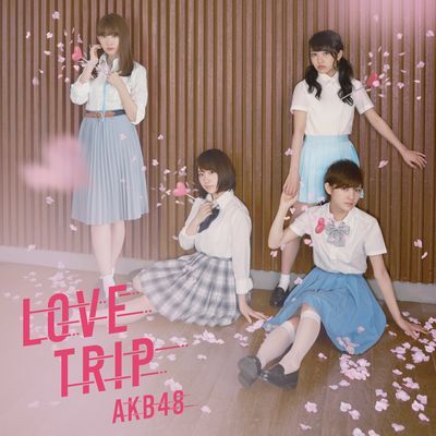 LOVE TRIP / しあわせを分けなさい (通常盤 CD＋DVD Type-E)