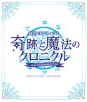 純情のアフィリア 10周年ワンマンツアー「奇跡と魔法のクロニクル」ツアーファイナル【Blu-ray】 [ 純情のアフィリア ]