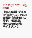 デュカ(デュカース), Paul: 交響詩「魔法使いの弟子」/原典版/Montagnier編: バイオリン 2 