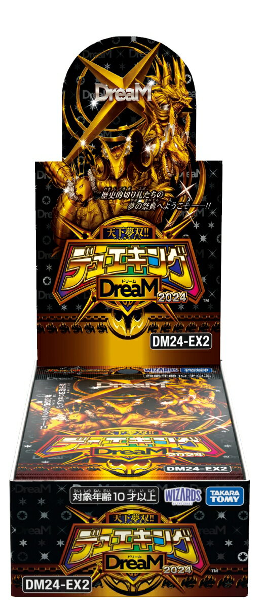 DM24-EX2 デュエル・マスターズTCG 天下夢双!!デュエキングDreaM2024