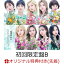 【楽天ブックス限定先着特典】【楽天ブックス限定 オリジナル配送BOX】#TWICE3 (初回限定盤B CD＋DVD) (チケットホルダー)