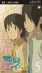 電脳コイル 第5巻【UMD】