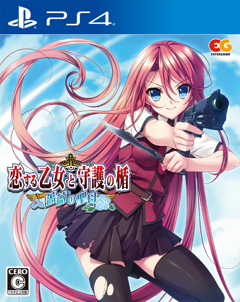 恋する乙女と守護の楯 〜薔薇の聖母〜 通常版 PS4版
