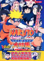 NARUTO忍術全開！最強忍者大結集