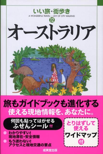 オーストラリア