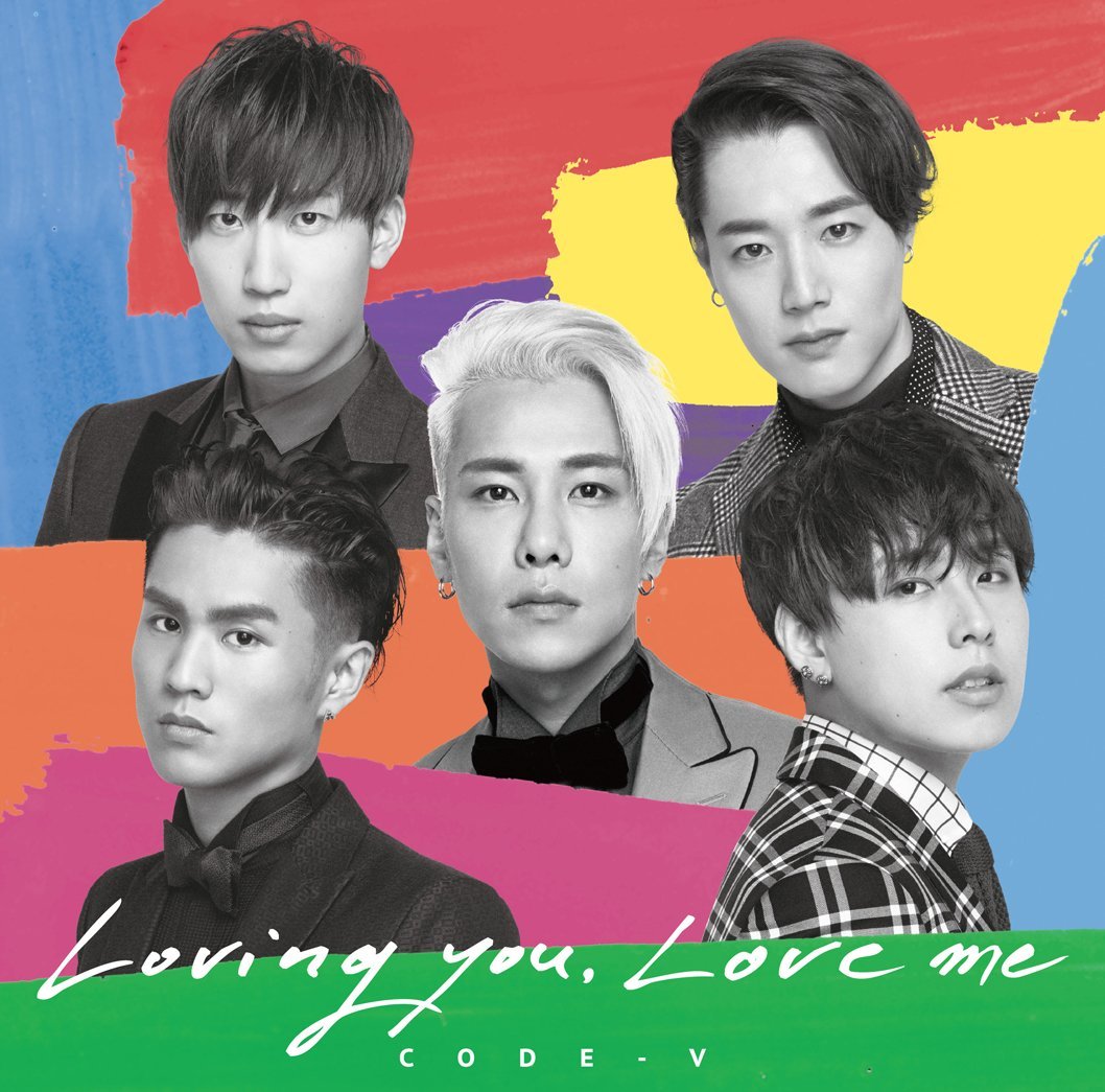 Loving you, Love me (初回限定盤 CD＋DVD)
