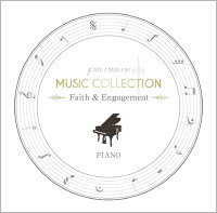 FIRE EMBLEM MUSIC COLLECTION：PIANO 〜Faith ＆ Engagement〜