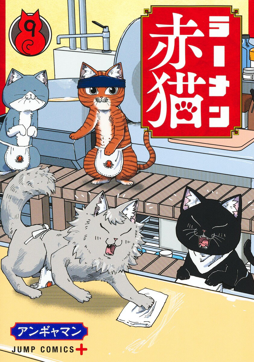 楽天市場】ラーメン赤猫の通販 楽天市場】ラーメン赤猫の通販