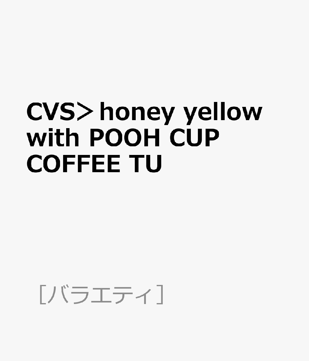 CVS＞honey yellow with POOH CUP COFFEE TU