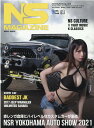 NS MAGAZINE（2021 JULY） NSR YOKOHAMA AUTO SHOW 2021 （Grafis mook）