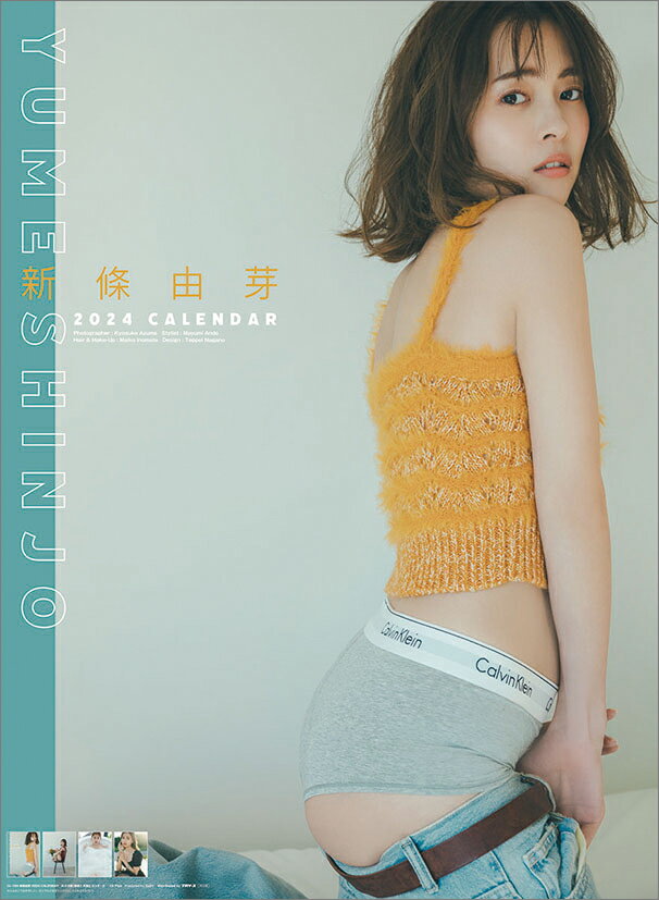 新條由芽（2024年1月始まりカレンダー）