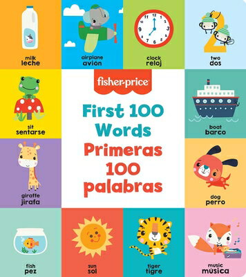Fisher-Price First 100 Words (Primeras 100 Palabras) FISHER-PRICE 1ST 100 WORDS (PR （Fisher Price） [ Mattel ]