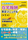 【中古】 労働者災害補償保険法 7訂新版 / 厚生労働省労働基準局労災補償部労災管理課 / 労務行政 [単行本]【メール便送料無料】【あす楽対応】