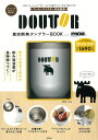 DOUTOR 真空断熱タンブラーBOOK feat. moz