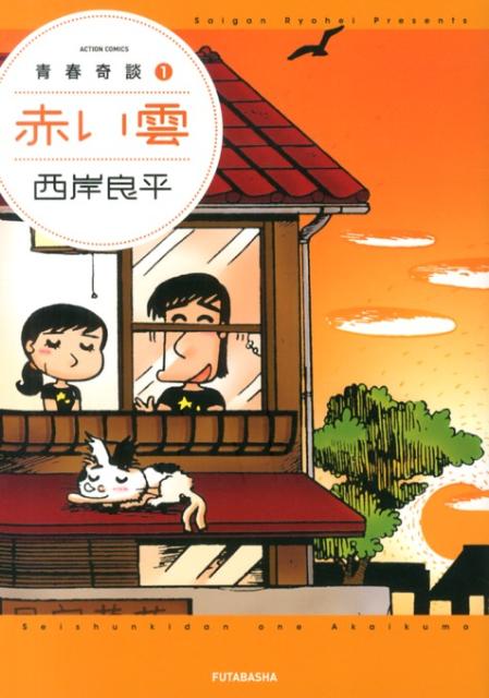 第1巻