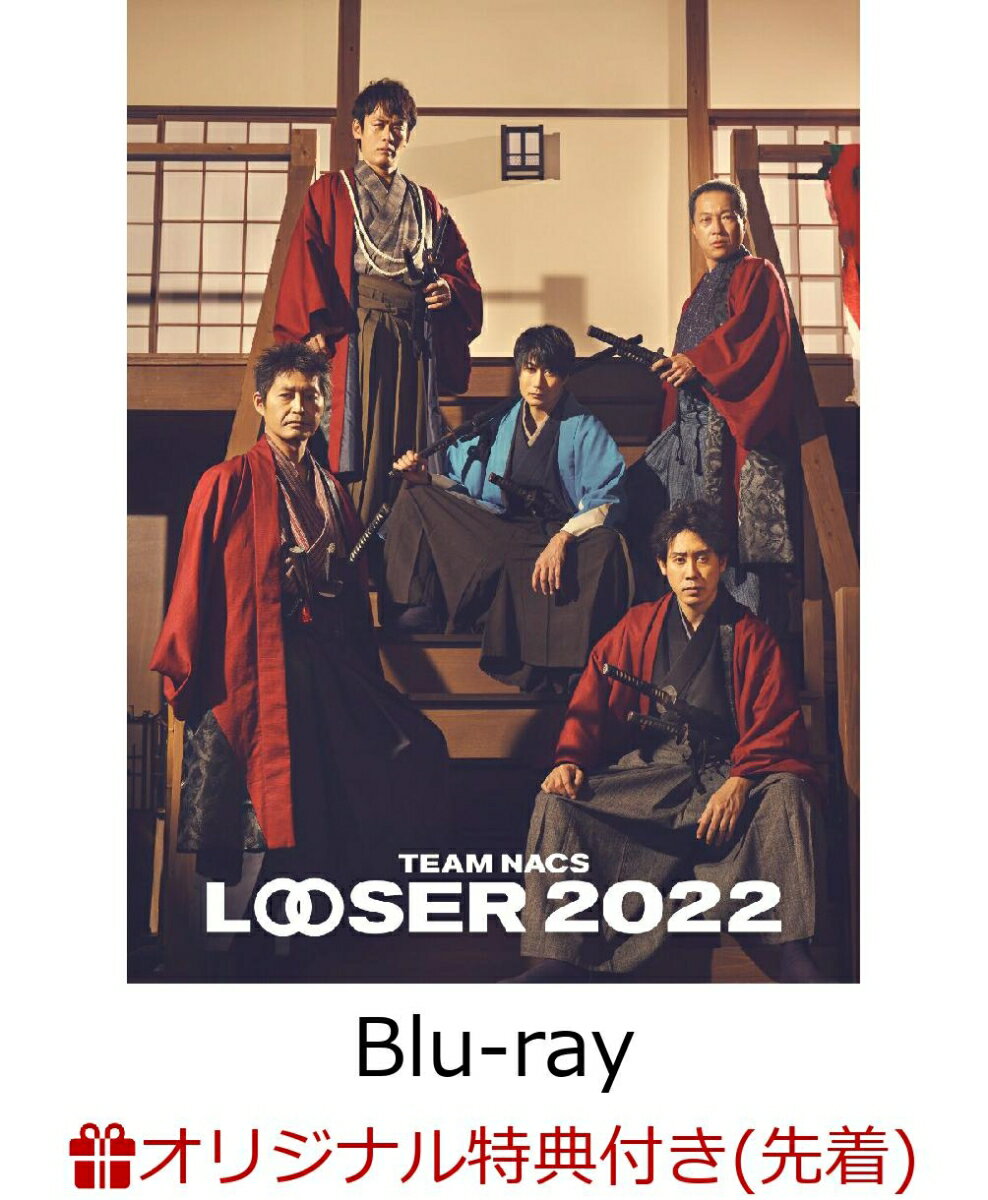 【楽天ブックス限定先着特典+先着特典】TEAM NACS 25周年記念作品「LOOSER 2022」(通常版)【Blu-ray】(アクリルキーホルダー+ポストカード) [ TEAM NACS ]のサムネイル