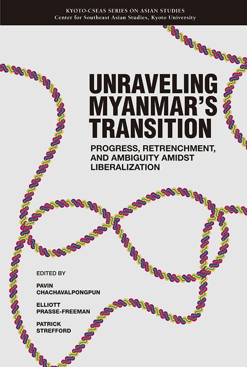 Unraveling Myanmar's Transition Progress、 Retrenchment、 and Ambiguity Amidst Liberalization （Kyoto CSEAS Series on Asian Studies　22） [ Pavin Chachavalpongpun ]