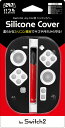 【日本メーカー スリースト】Switch2Joy-Con対応 保護カバー『Joy-Con シリコンカバー(ブラック)』