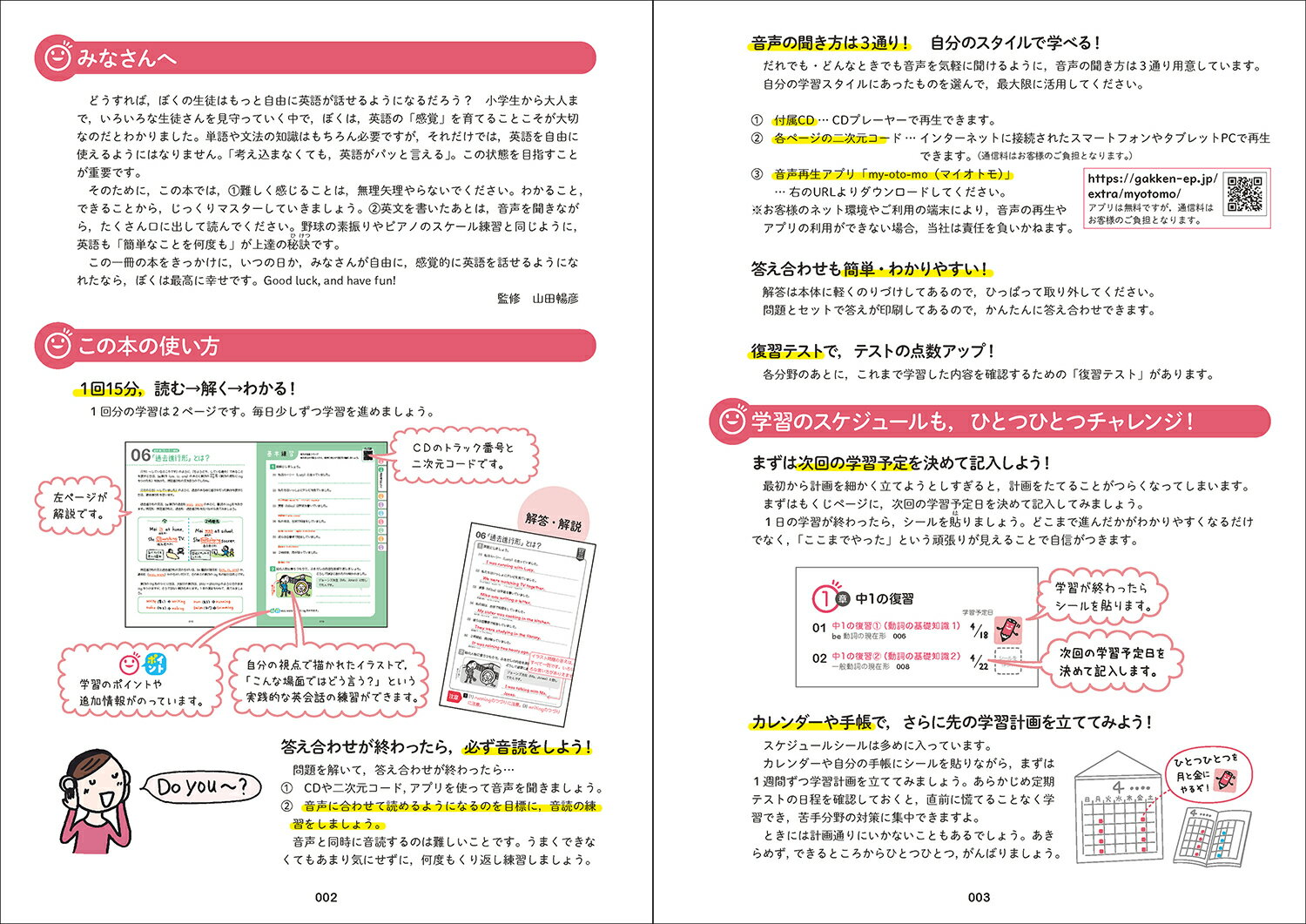 中2英語をひとつひとつわかりやすく。改訂版 （中学ひとつひとつわかりやすく） [ 山田暢彦 ] 2