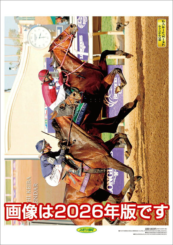 楽天市場】競馬ブック カレンダー（カレンダー｜本・雑誌・コミック