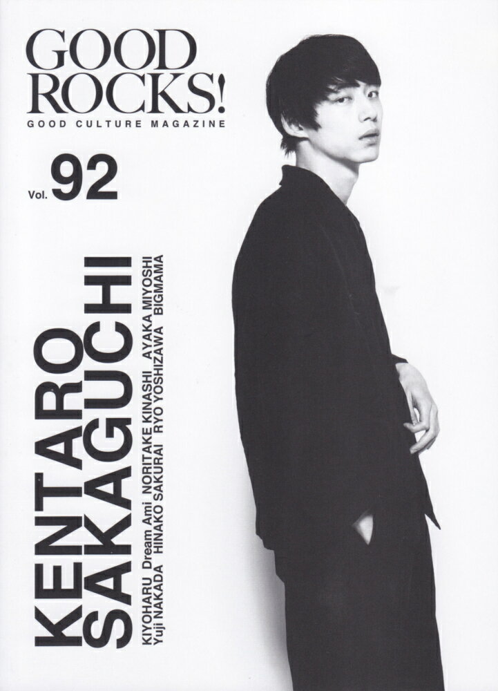 GOOD　ROCKS！（Vol．92） GOOD　CULTURE　MAGAZINE 坂口健太郎　清春　Dream　Ami [ ロックスエンタテインメント ]