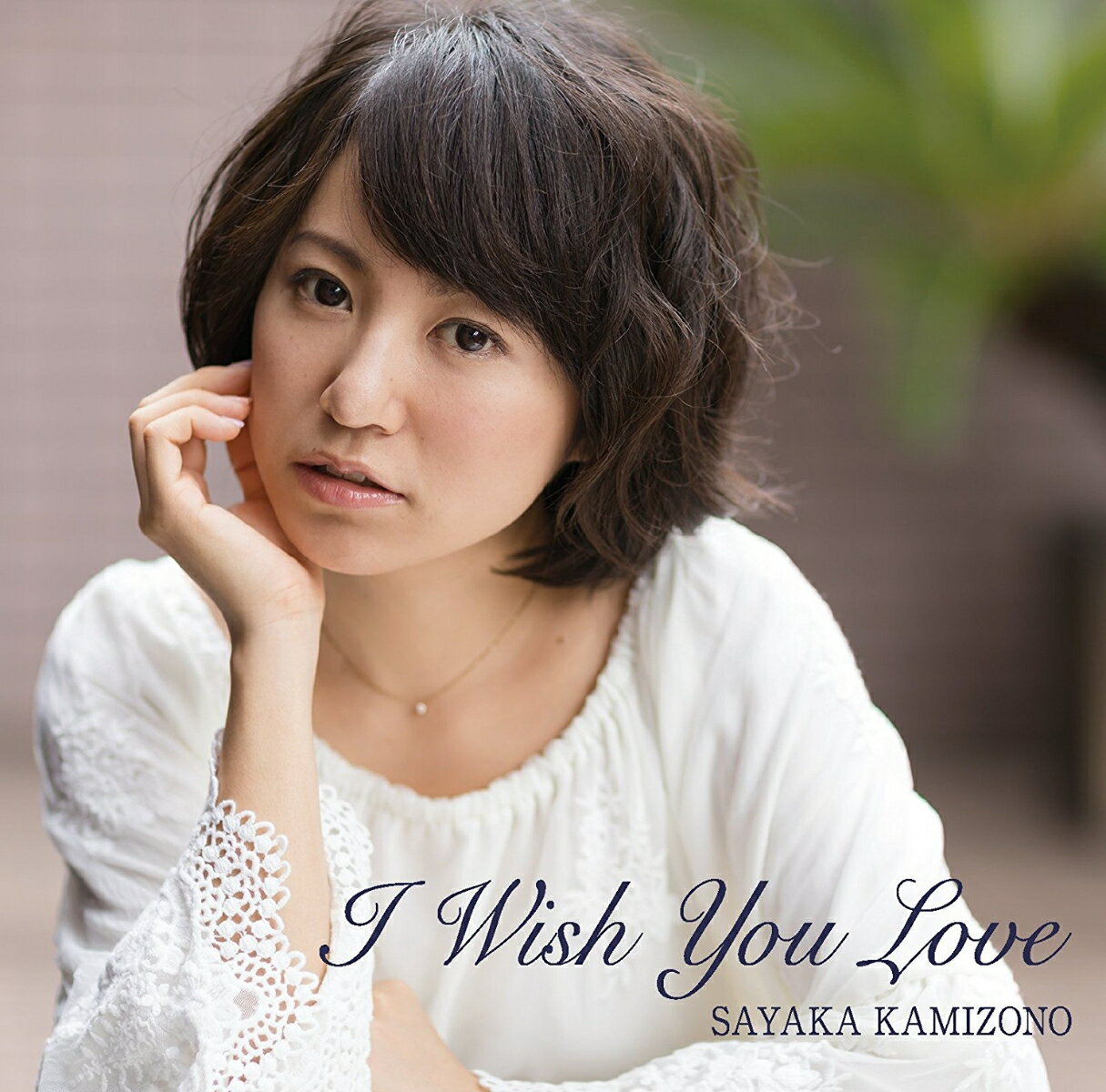 IWishYouLove