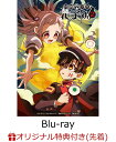 【楽天ブックス限定先着特典】地縛少年花子くん2 BD-BOX【Blu-ray】(ジオラマアクリルスタンド(A5)&缶バッジ(57mm)3個セット) [ あいだい...