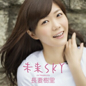 未来SKY