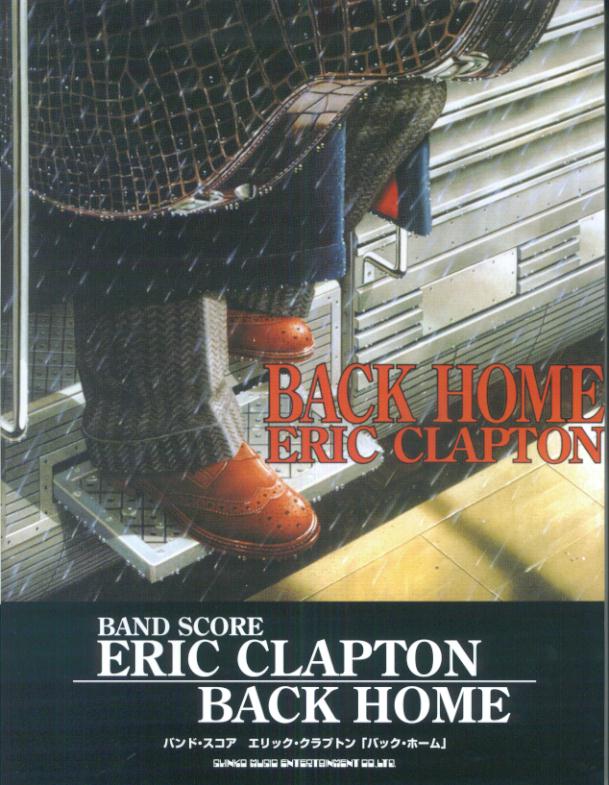 エリック・クラプトン「バック・ホーム」