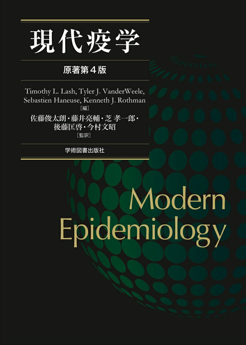 【中古】 標準保健師講座 別巻　1 第3版 / 藤内修二 / 医学書院 [単行本]【宅配便出荷】