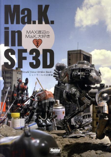 Ma．K．in　SF3D（vol．2（シュトラールの逆襲）