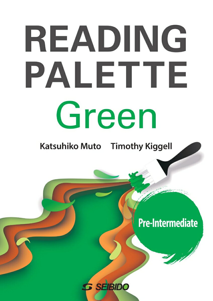 Reading Palette Green -Pre-Intermediate-　/　英文読解への多面的アプローチ＜初中級＞ リーディングスキル