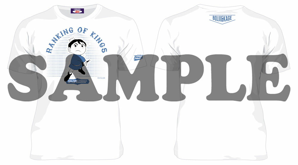 「王様ランキング」Tシャツ(ボッジ)M【グッズ】
