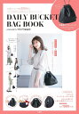 DAILY BUCKET BAG BOOK produced by プチプラのあや [ プチプラのあや ]