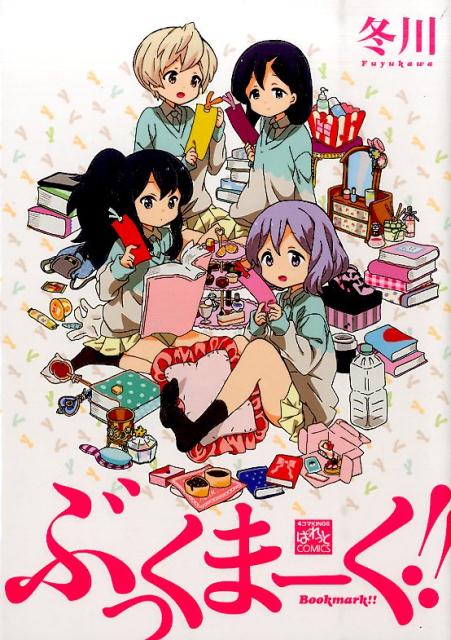 ぶっくまーく!!