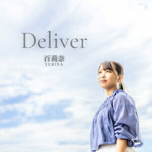 Deliver