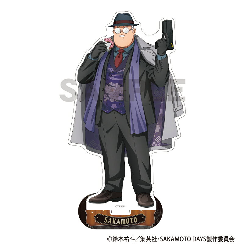 SAKAMOTO DAYS　アクリルスタンド　坂本太郎A　ゴージャススーツ