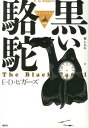 【楽天ブックスならいつでも送料無料】
