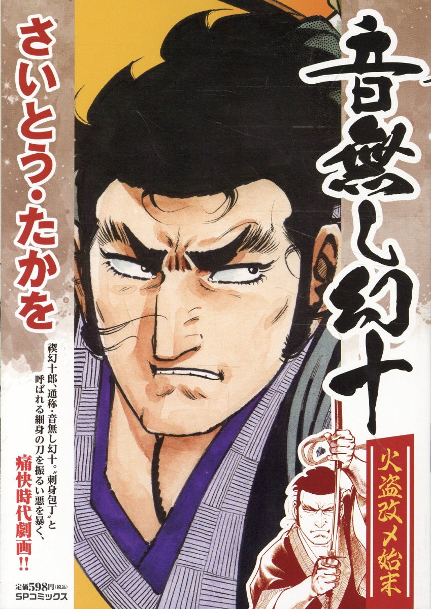 漫画ページ