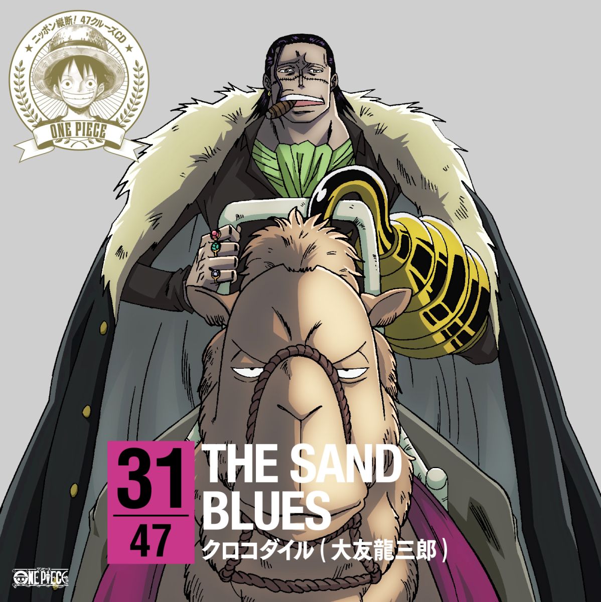 ONE PIECE ニッポン縦断! 47クルーズCD in 鳥取 THE SAND BLUES